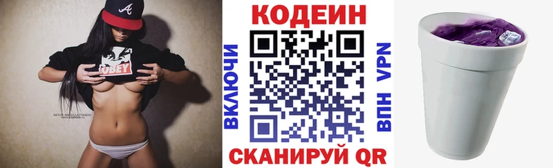 Кодеиновый сироп Lean напиток Lean (лин)  где найти наркотики  Радужный 
