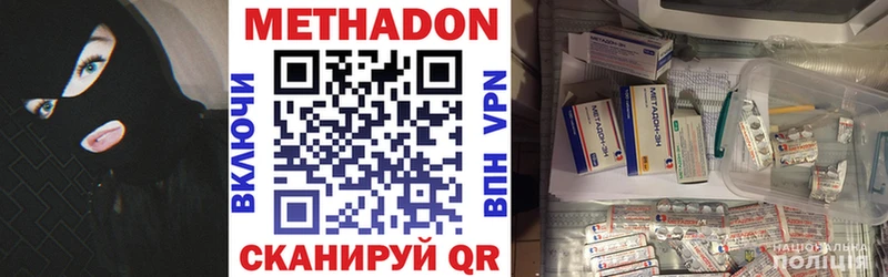 МЕТАДОН кристалл  где купить наркоту  Радужный 
